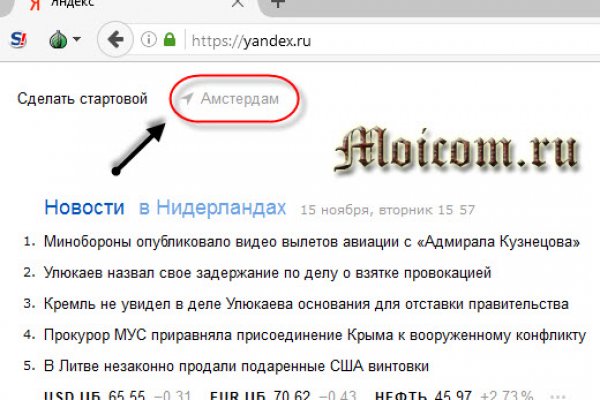 Новый адрес кракен