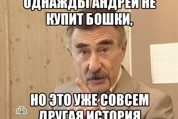 Кракен ворует аккаунты